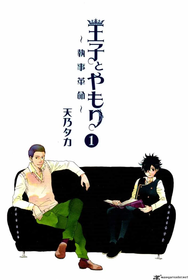 Prince and Yamori Chapter 1 page 8