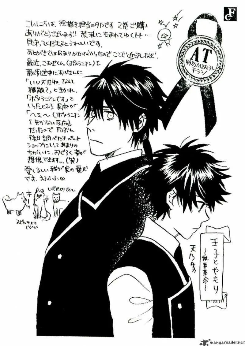 Prince and Yamori Chapter 1 page 7