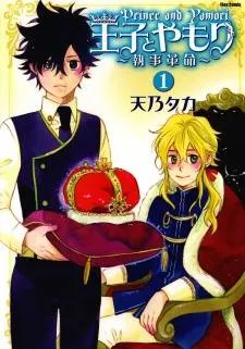 Prince and Yamori cover
