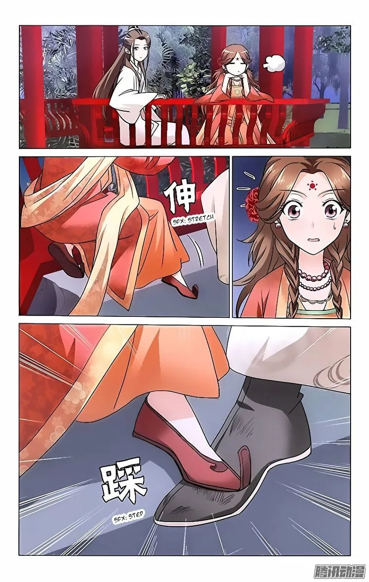 Prince, Don't Do This! Chapter 12 page 1