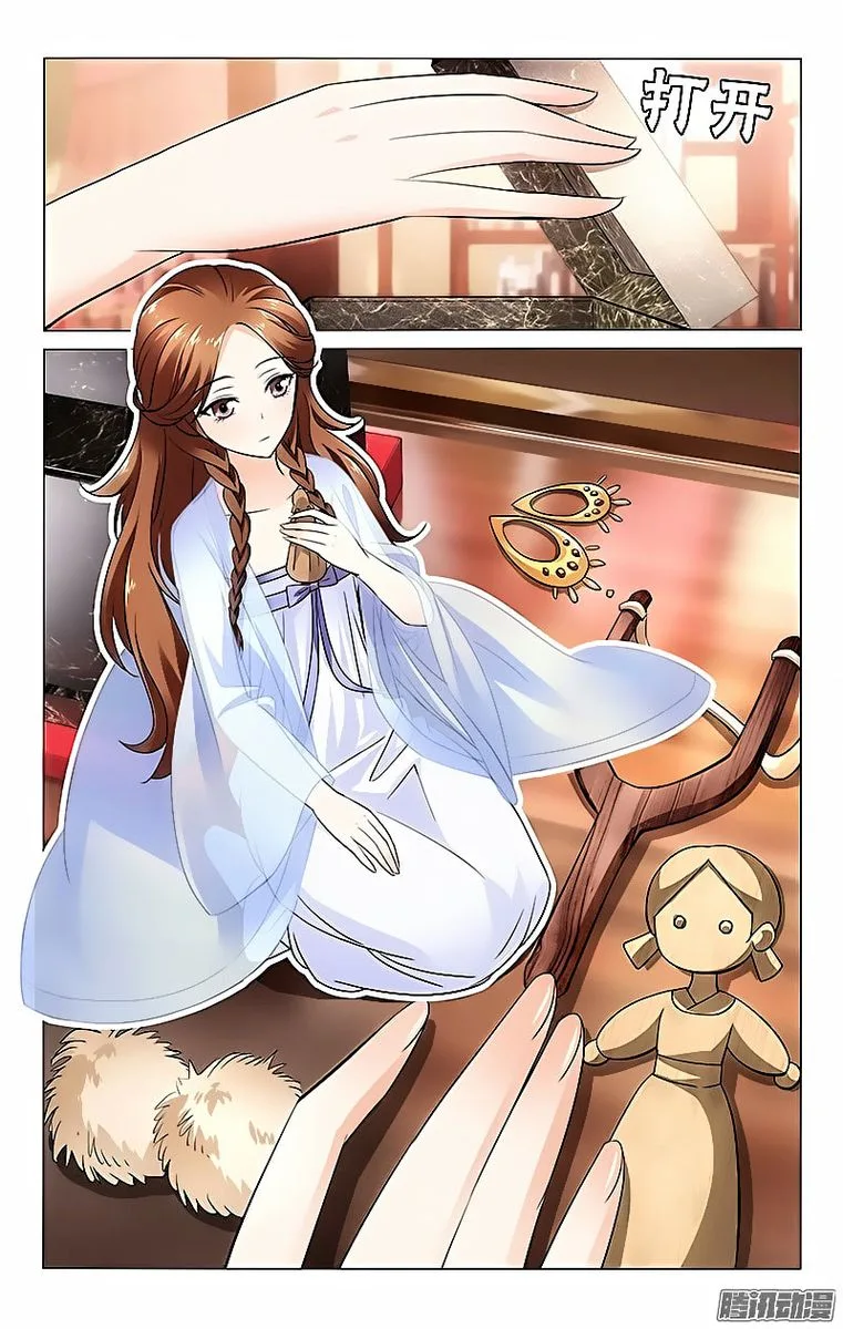 Prince, Don't Do This! Chapter 13 page 2