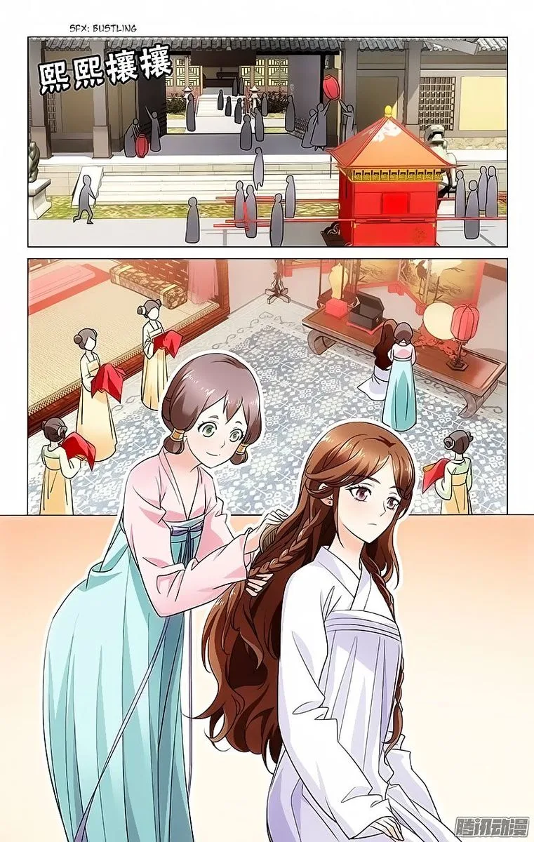 Prince, Don't Do This! Chapter 17 page 4