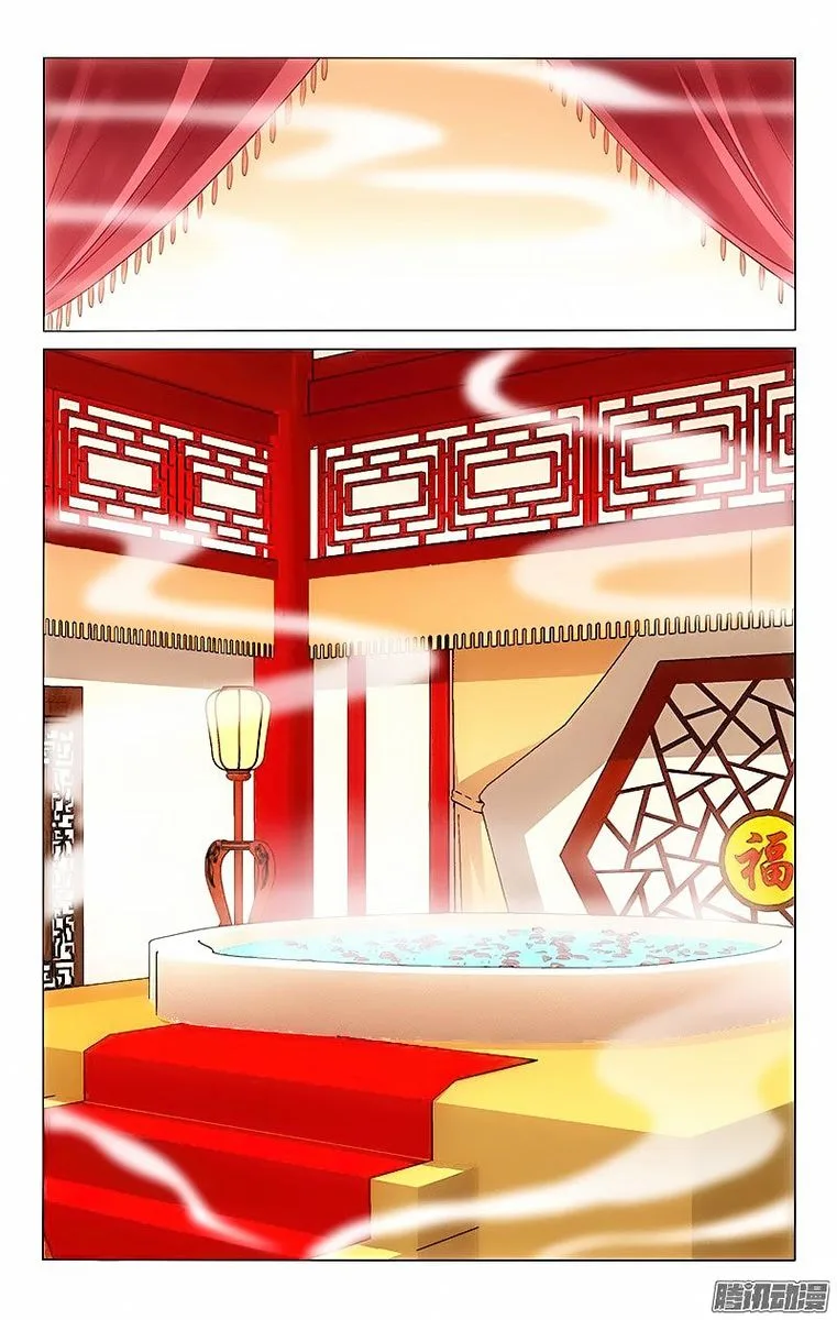 Prince, Don't Do This! Chapter 4 page 9