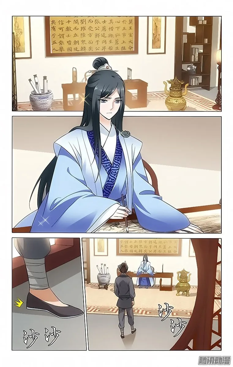 Prince, Don't Do This! Chapter 43 page 1