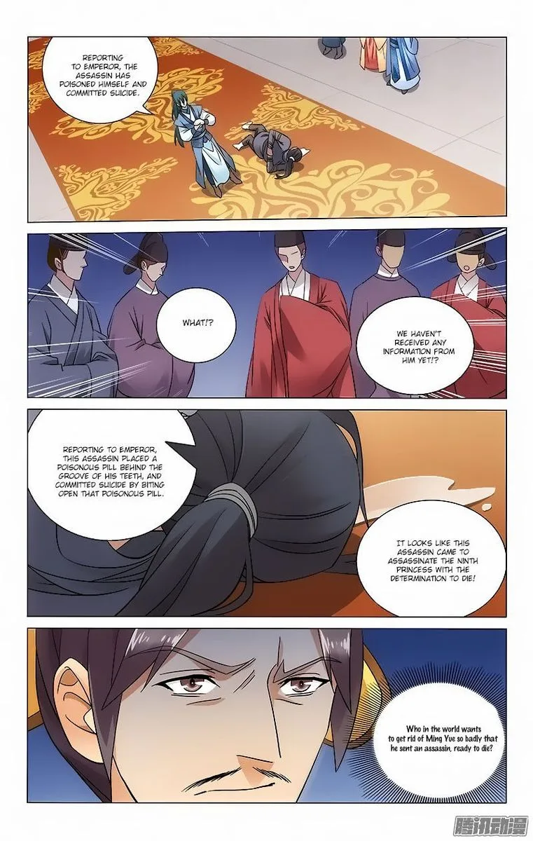 Prince, Don't Do This! Chapter 55 page 5