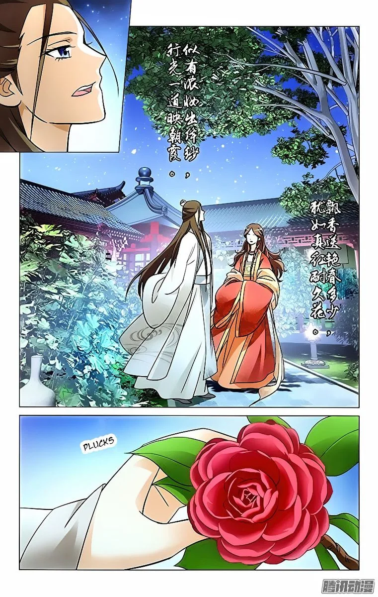 Prince, Don't Do This! Chapter 9 page 8