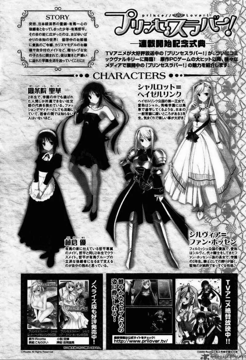 Princess Lover Chapter 1 page 1