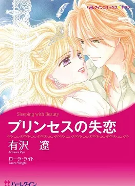 Princess no Shitsuren cover