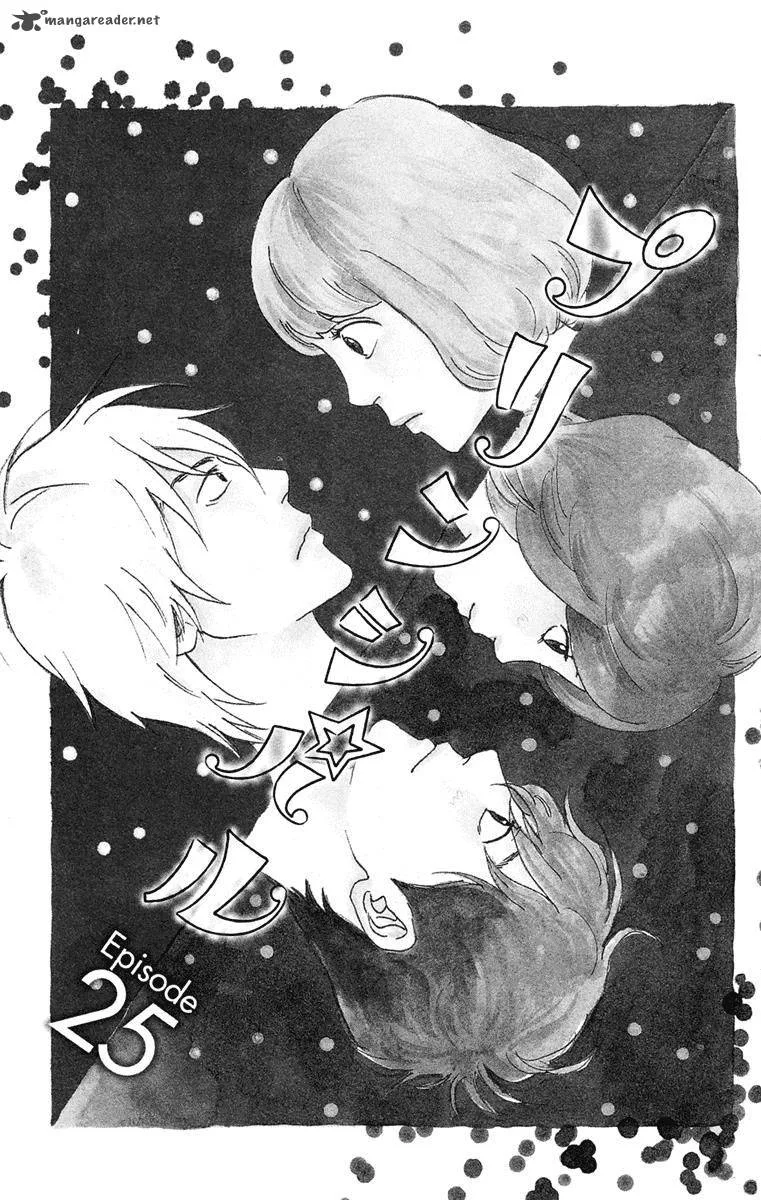 Principal Chapter 25 page 2