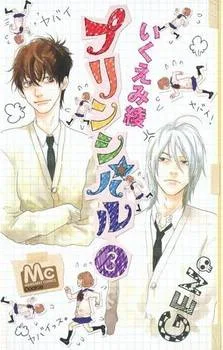 Principal cover