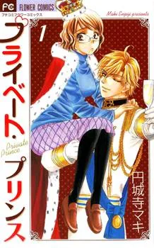 Private Prince cover