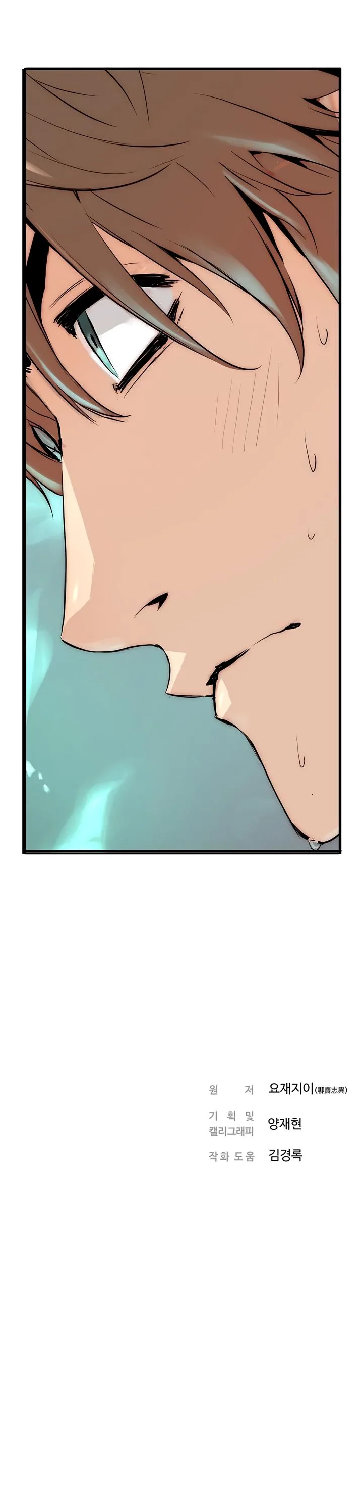 Promised Orchid Chapter 3 page 31