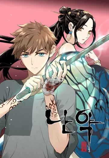 Promised Orchid cover