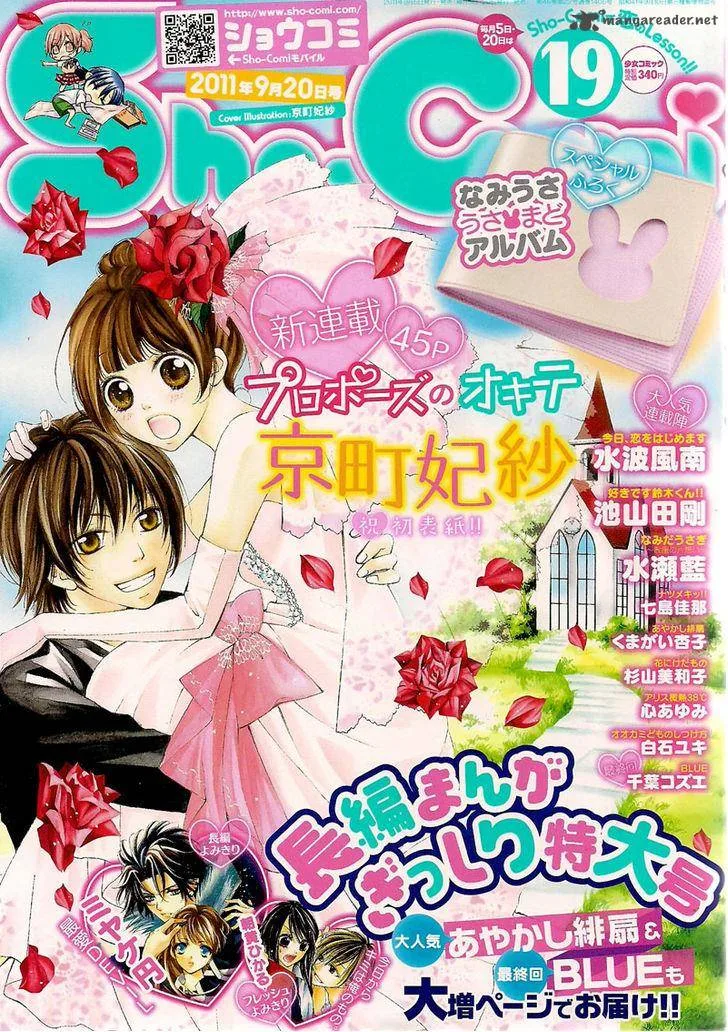 Propose no Okite Chapter 1 page 4