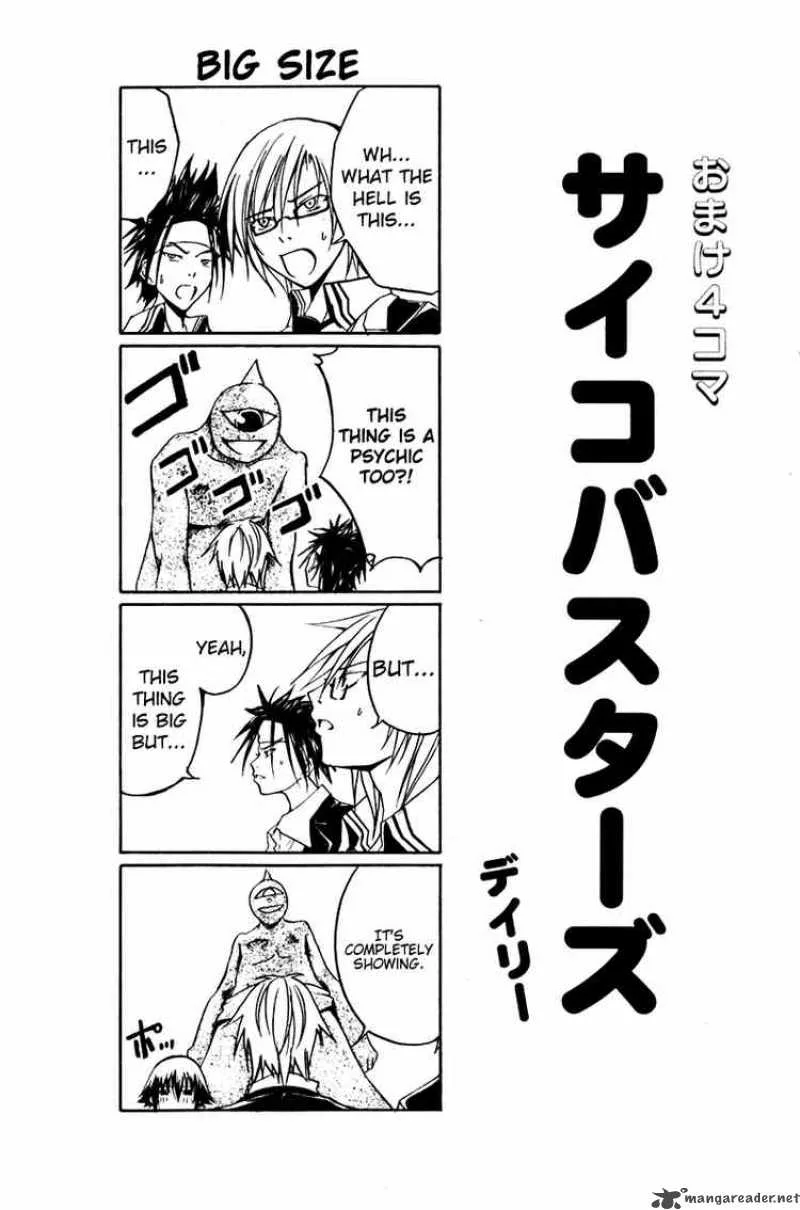 Psycho Buster Chapter 11 page 40