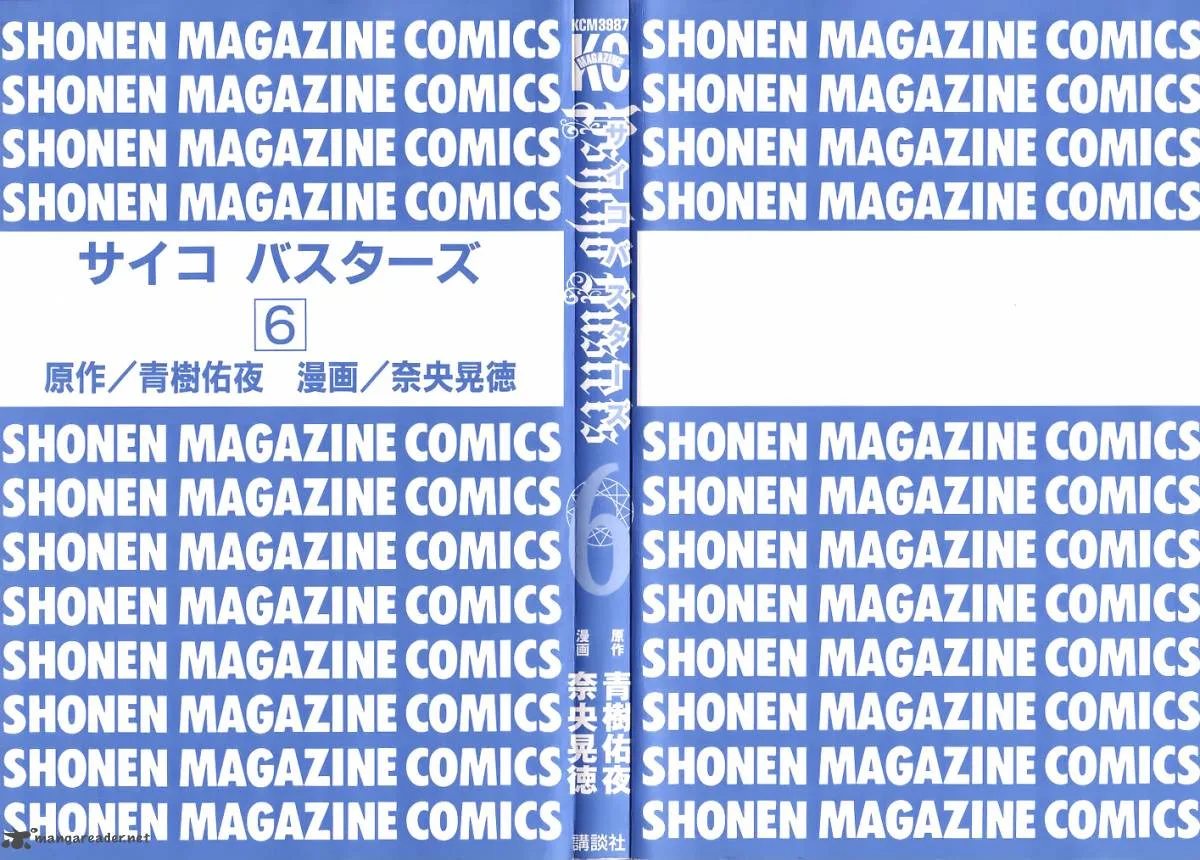 Psycho Buster Chapter 23 page 5