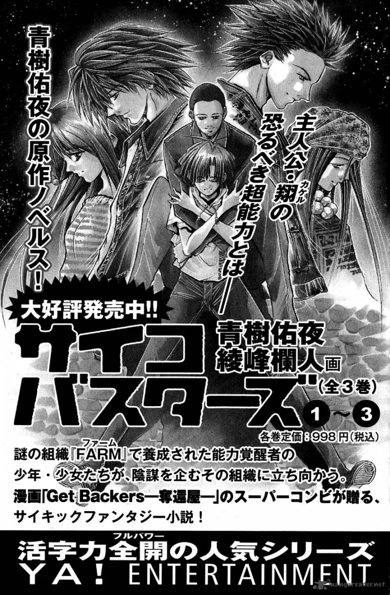 Psycho Buster Chapter 27 page 41
