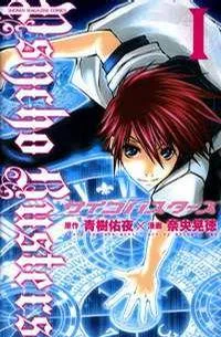 Psycho Buster cover