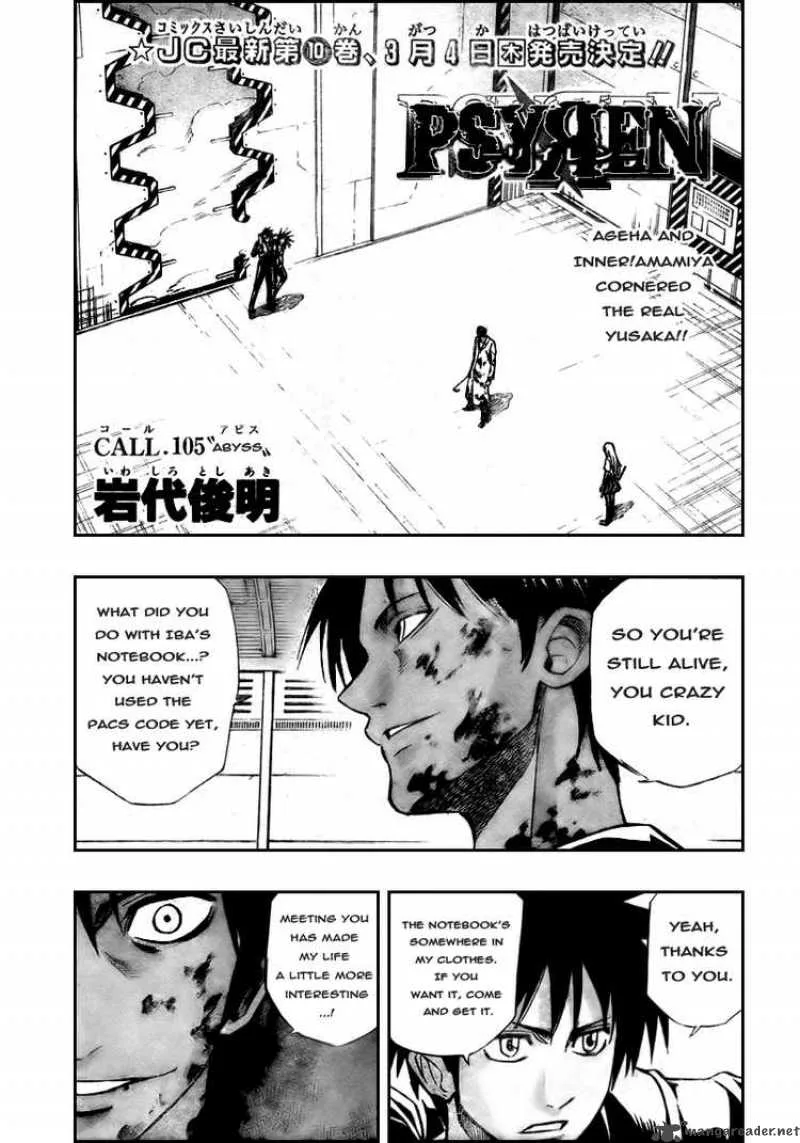 Psyren Chapter 105 page 1