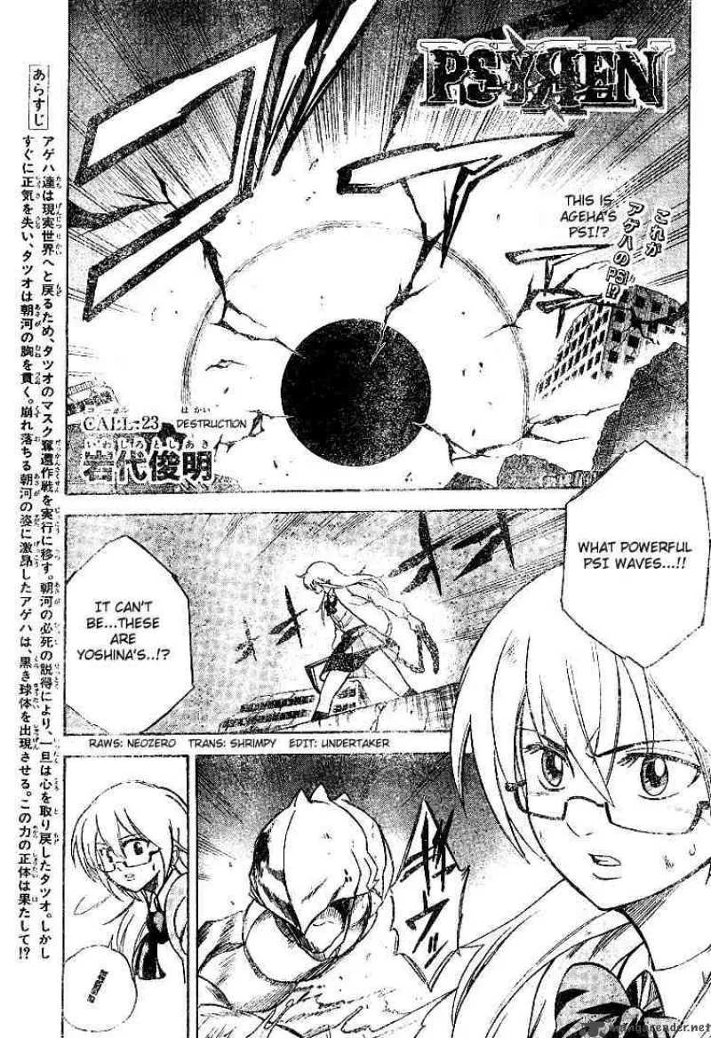 Psyren Chapter 23 page 1