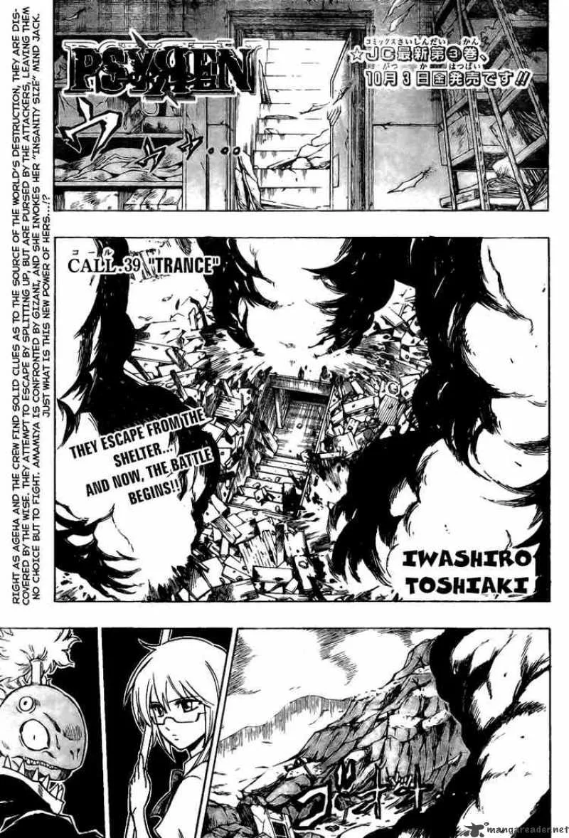 Psyren Chapter 39 page 1