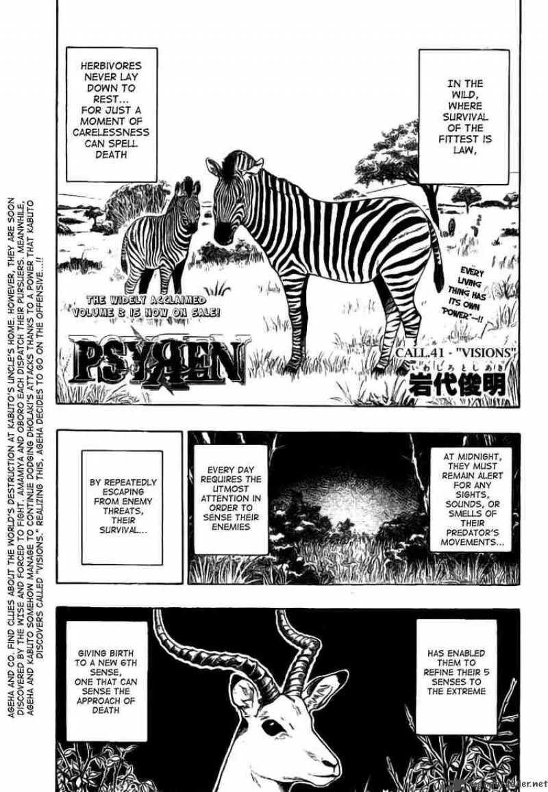 Psyren Chapter 41 page 1