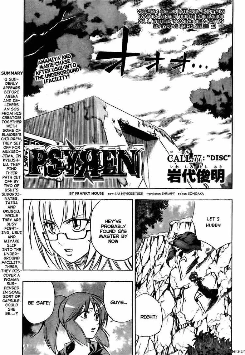 Psyren Chapter 77 page 1
