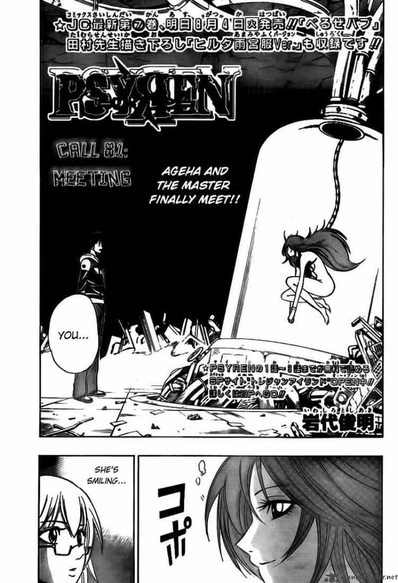 Psyren Chapter 81 page 1