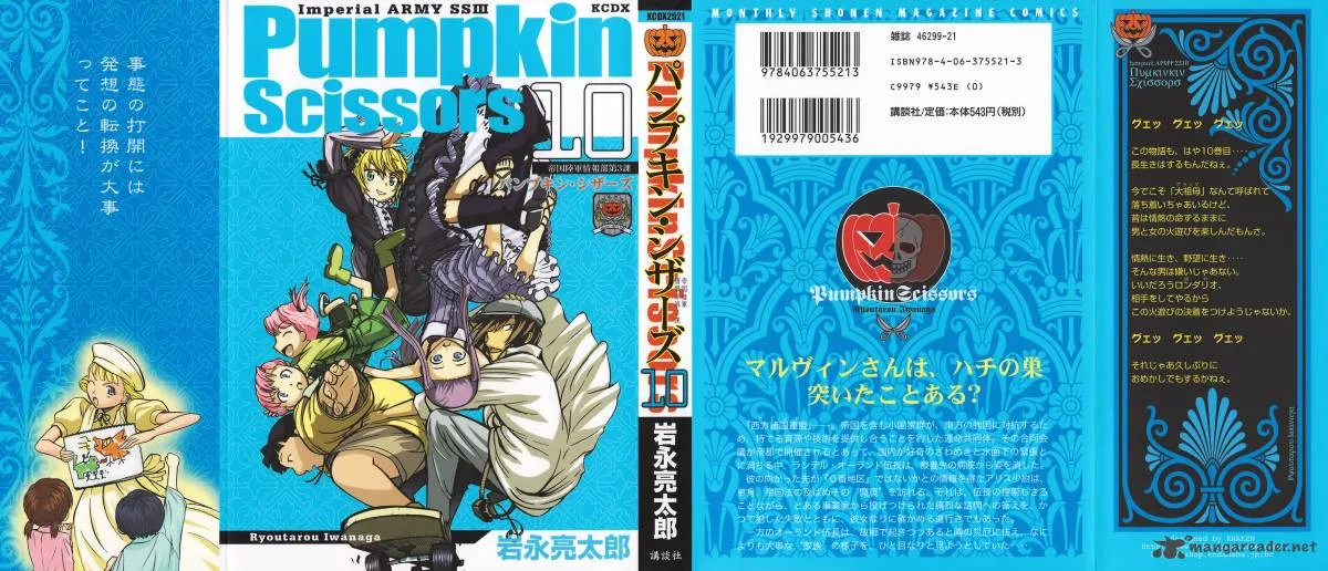 Pumpkin Scissors Chapter 35 page 3