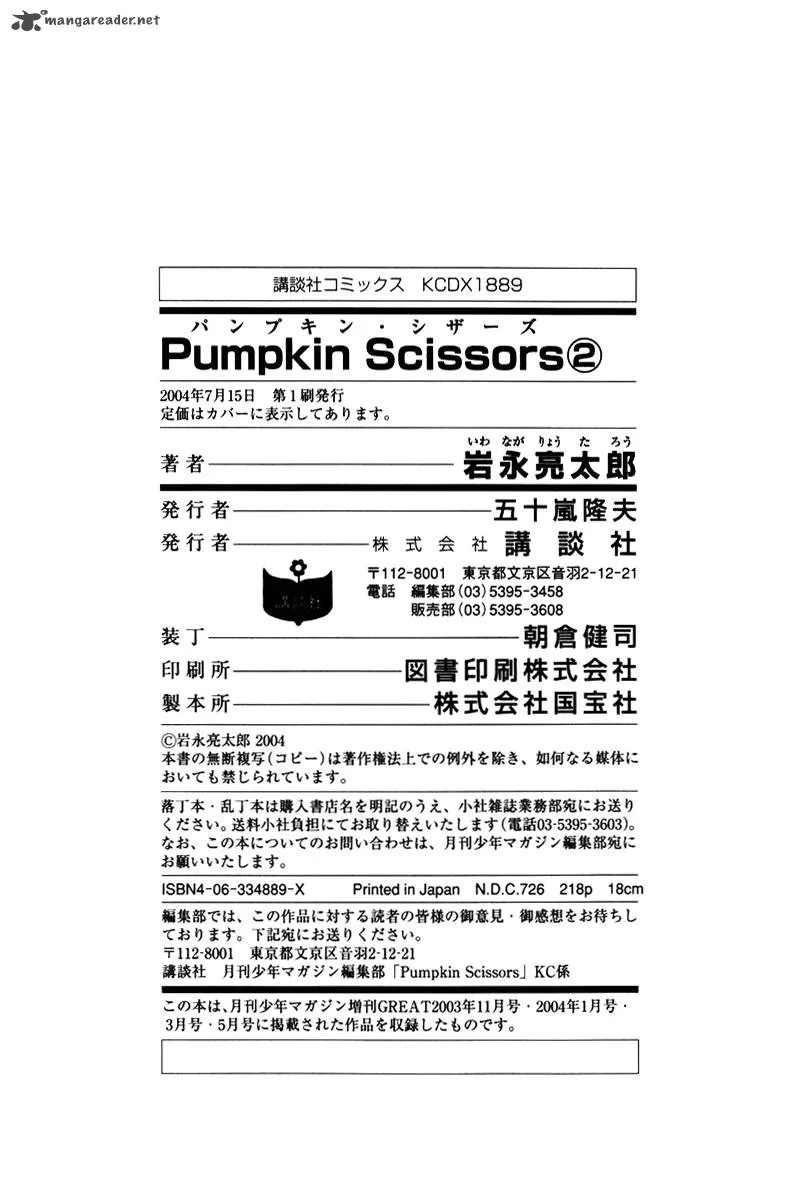 Pumpkin Scissors Chapter 6 page 60