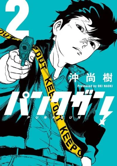 Punk Gun cover