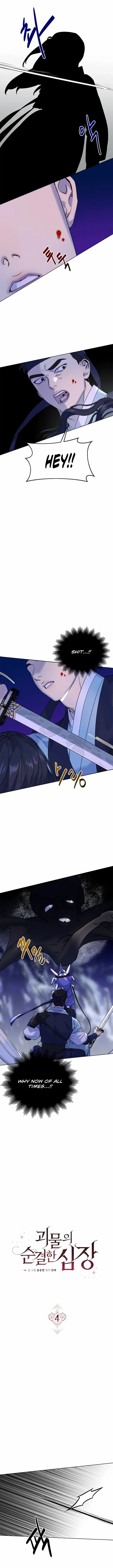 Pure Heart Of A Monster Chapter 4 page 7