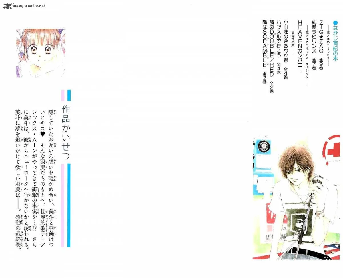 Pure Love Labyrinth Chapter 31 page 3