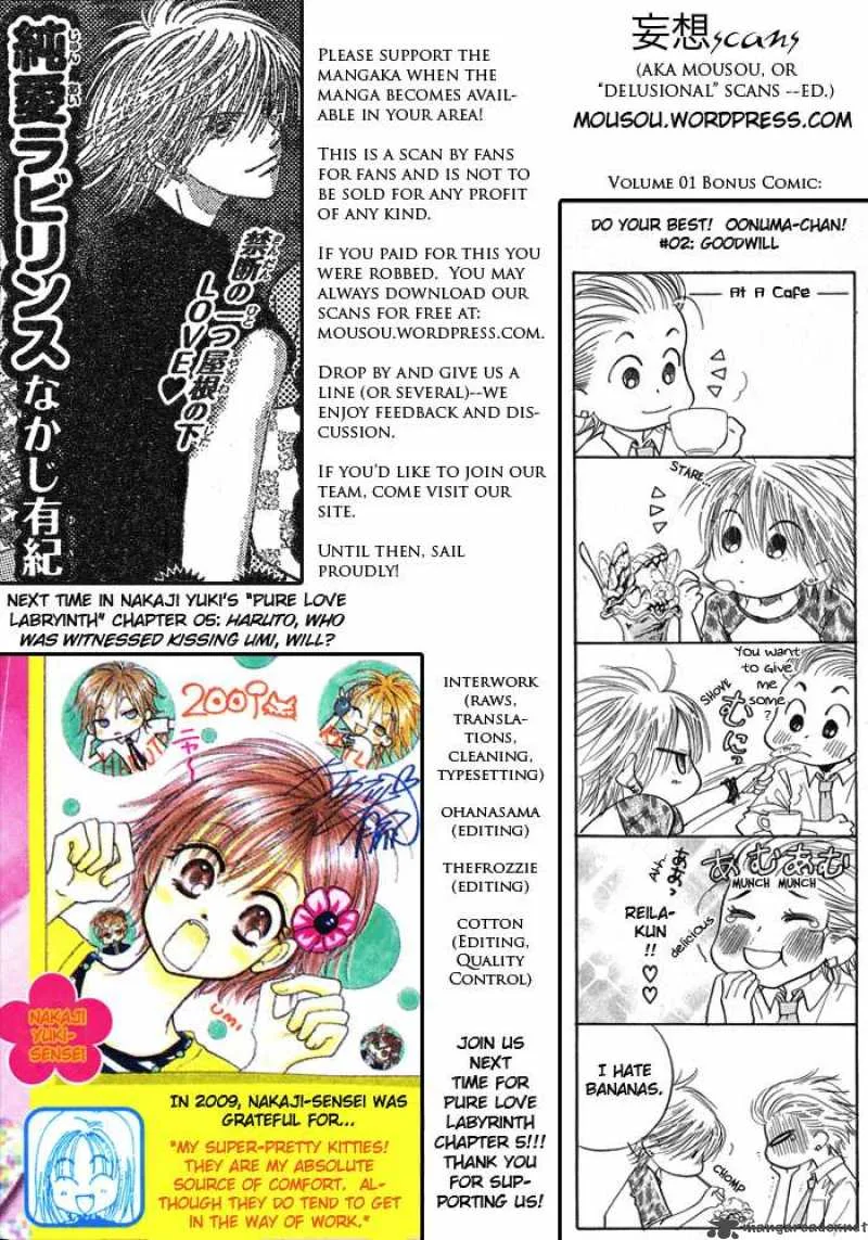 Pure Love Labyrinth Chapter 4 page 35