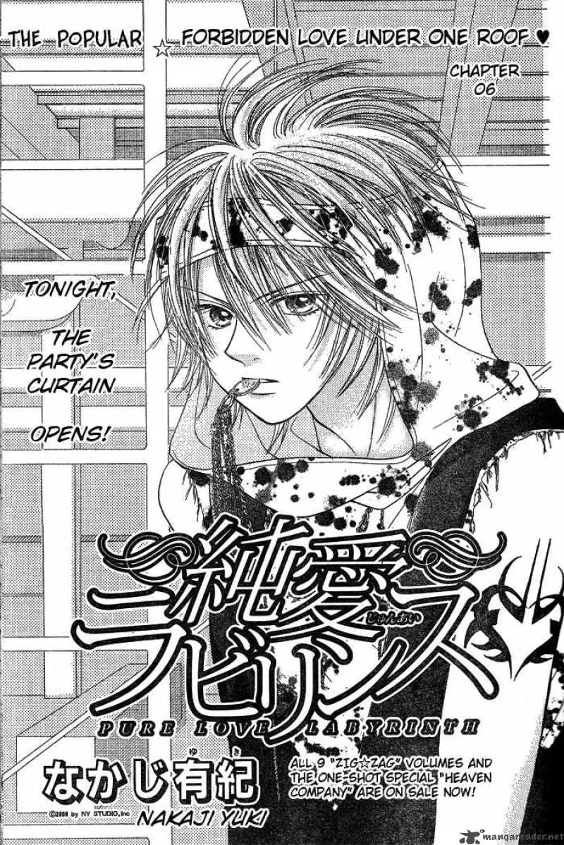 Pure Love Labyrinth Chapter 6 page 1