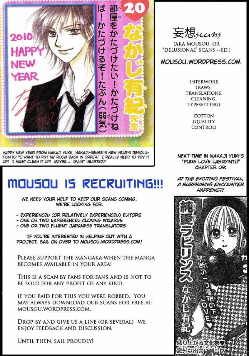 Pure Love Labyrinth Chapter 8 page 36