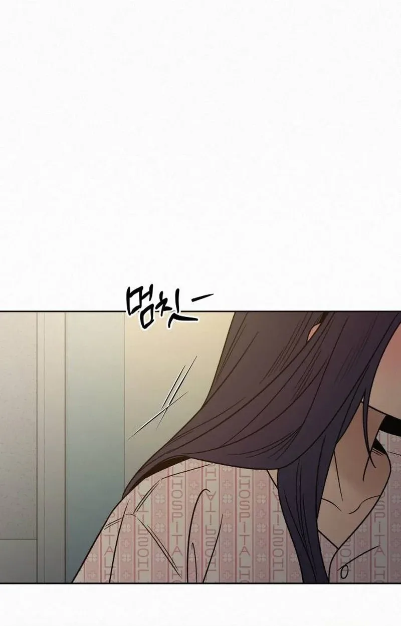 Pure Love Operation Chapter 145 page 81