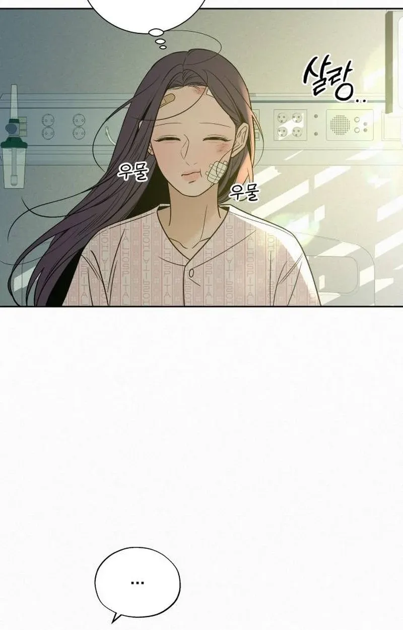 Pure Love Operation Chapter 145 page 103
