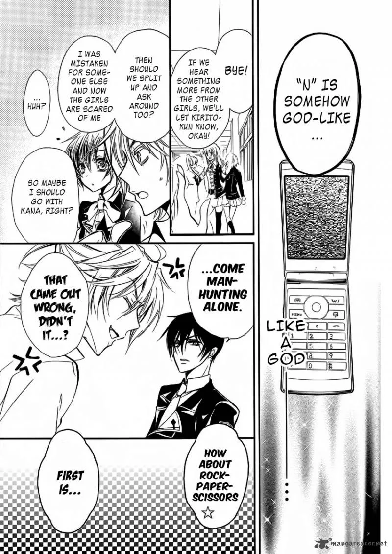 Pureblood Boyfriend Chapter 8 page 5