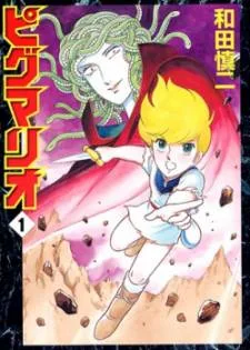 Pygmalio cover