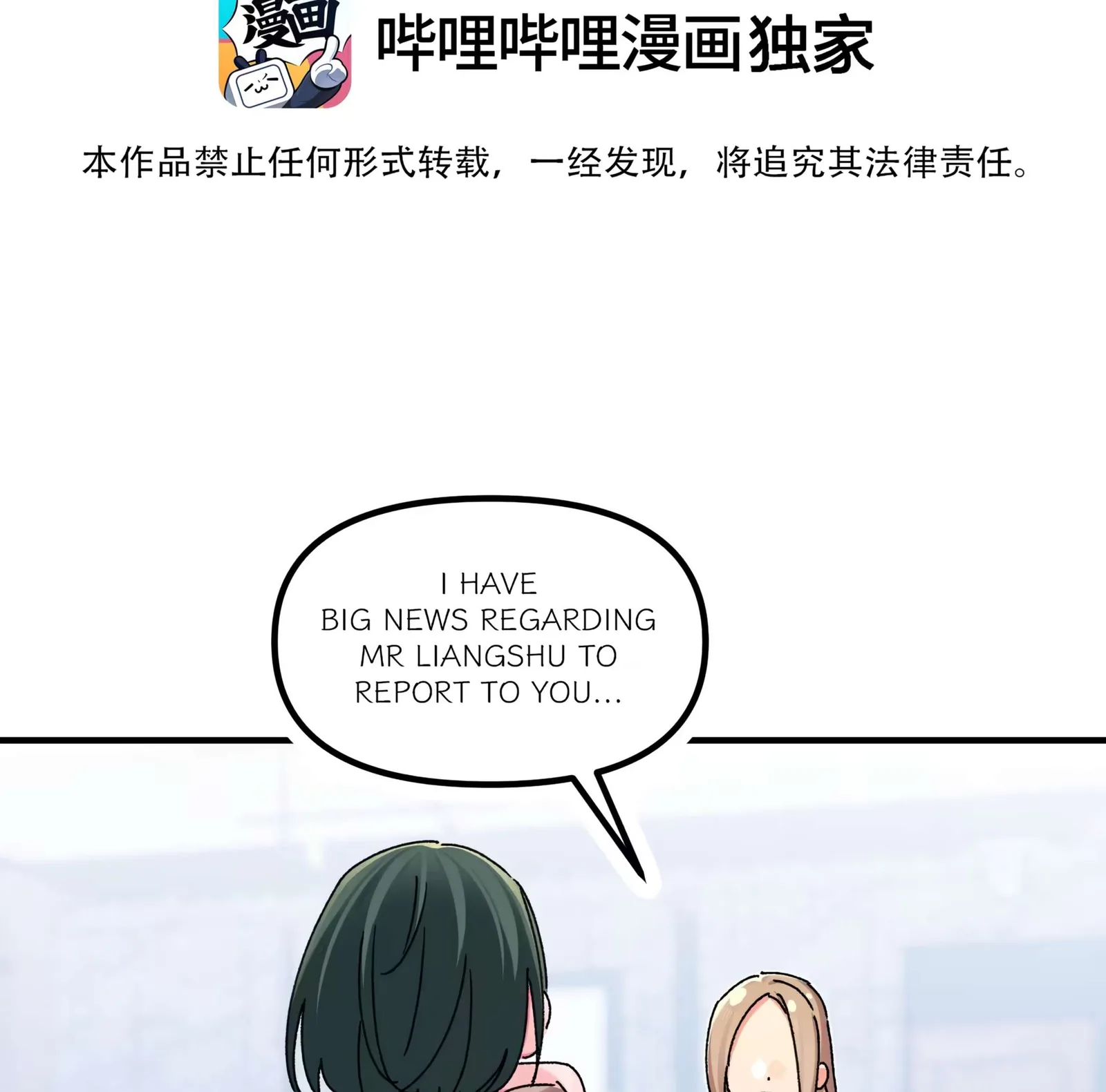 Qián Bèi Jiàng Shì Nán Rén Chapter 14 page 2