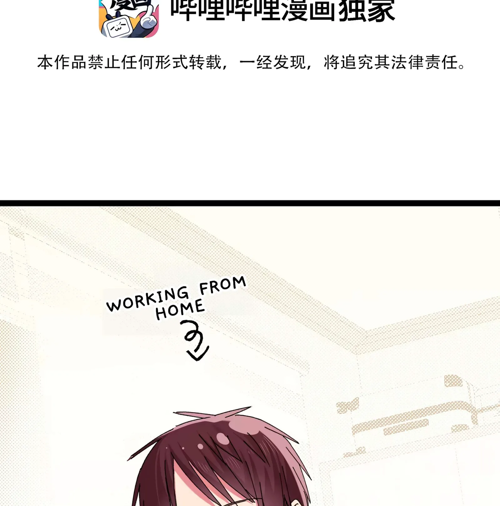 Qián Bèi Jiàng Shì Nán Rén Chapter 6 page 2