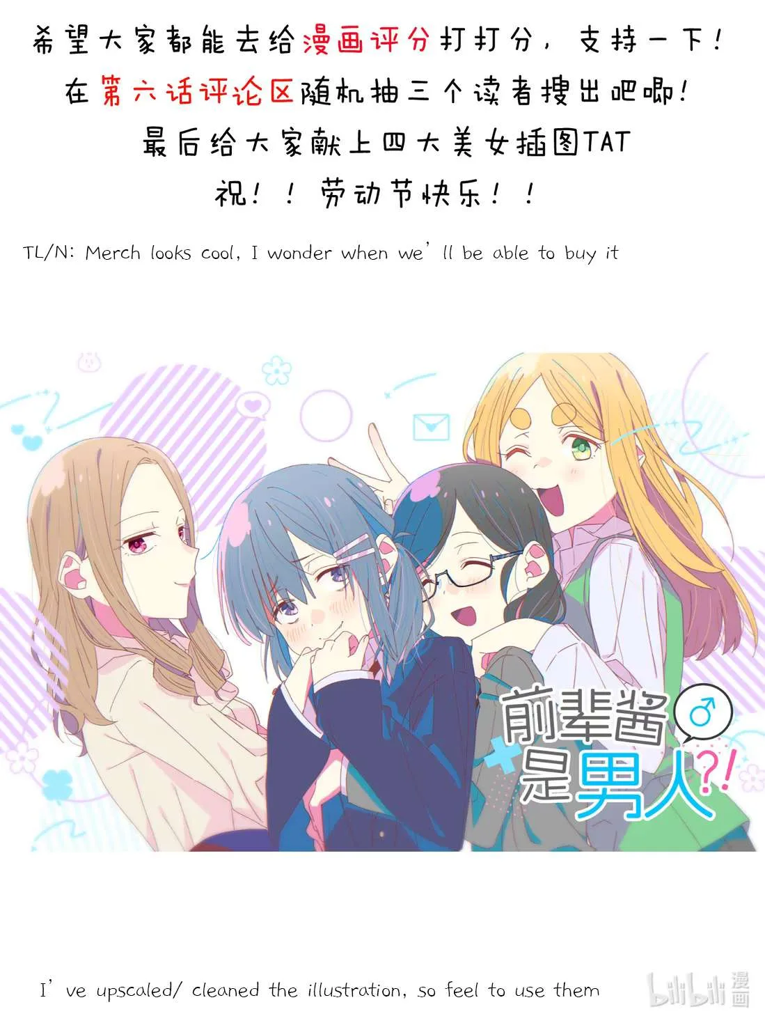 Qián Bèi Jiàng Shì Nán Rén Chapter 7.1 page 2