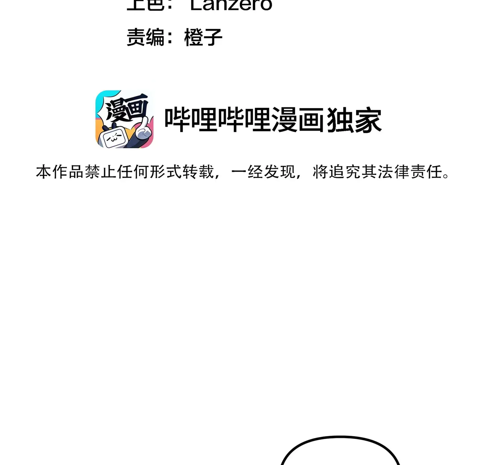 Qián Bèi Jiàng Shì Nán Rén Chapter 7 page 2