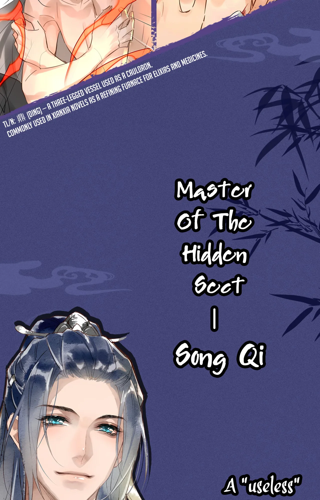 Qiu Long Chapter 0 page 4