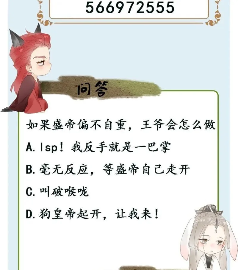 Qiu Long Chapter 10 page 42