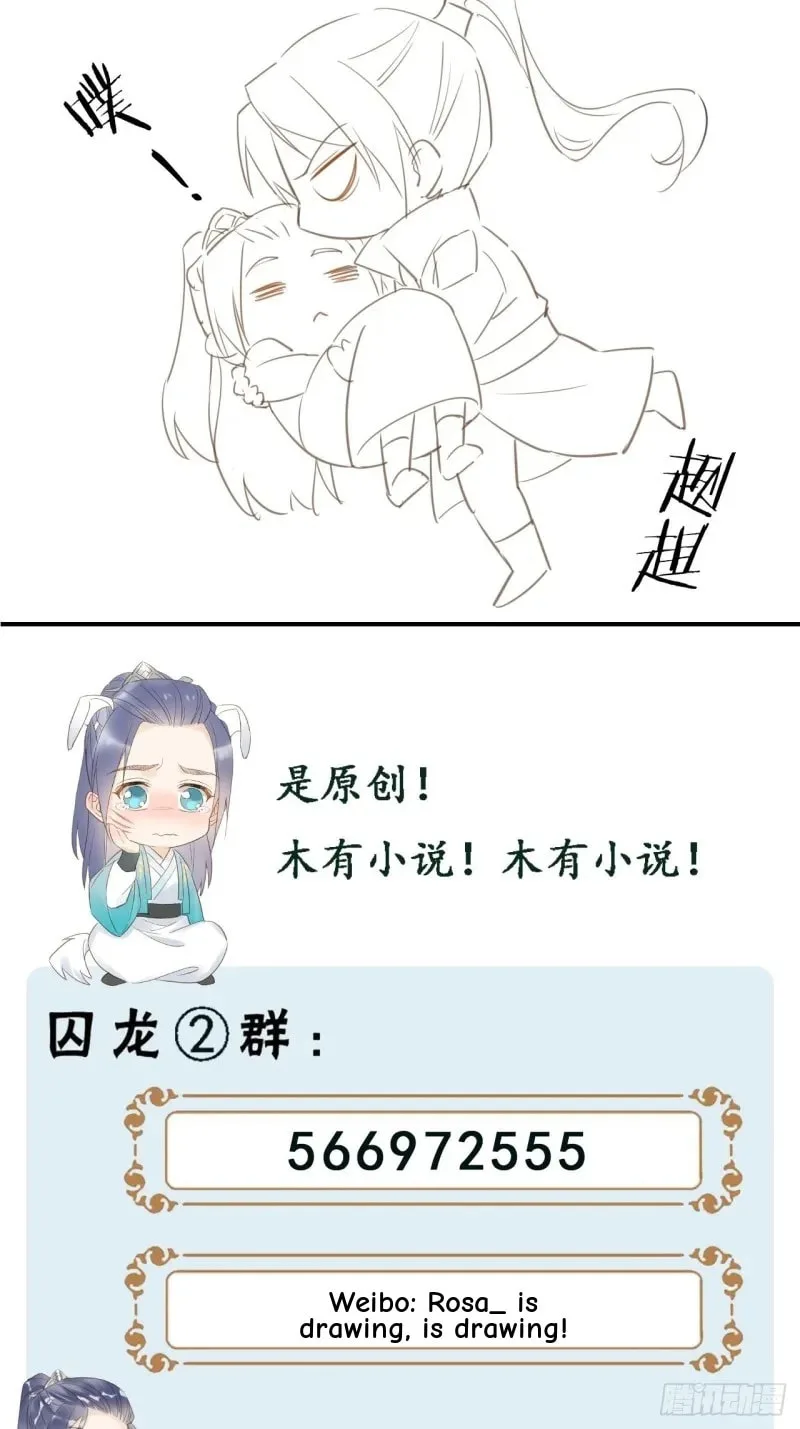 Qiu Long Chapter 11 page 42