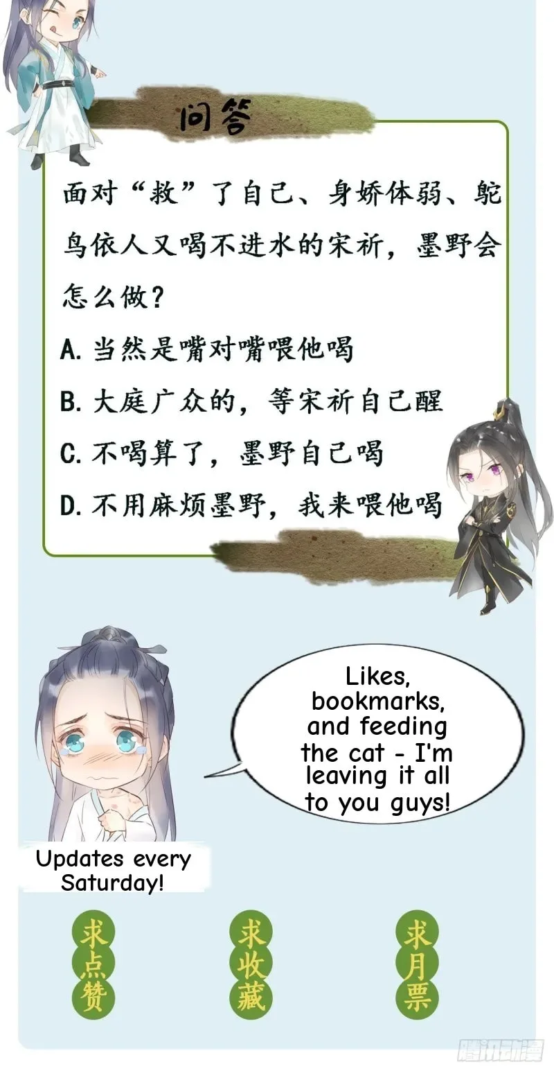 Qiu Long Chapter 11 page 43