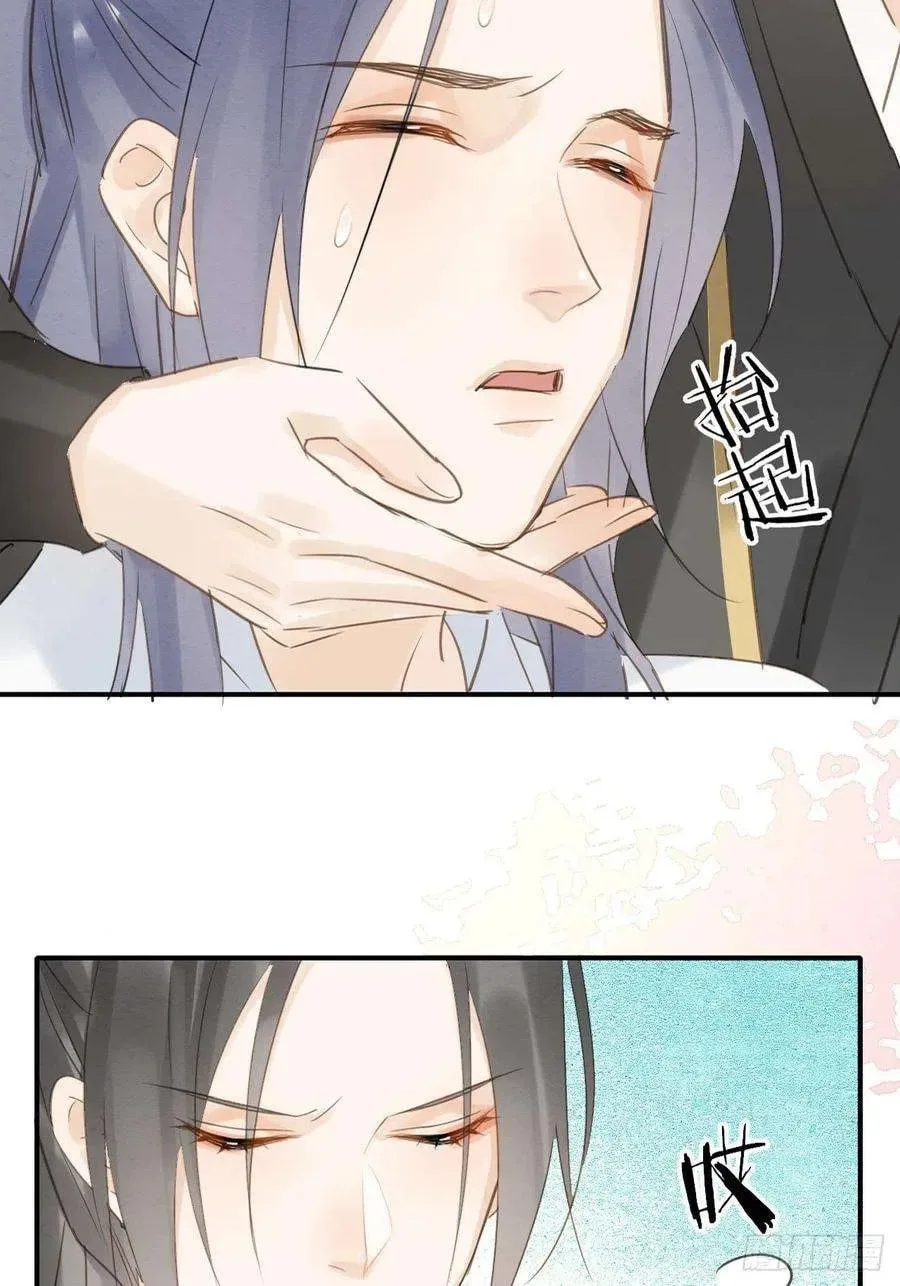 Qiu Long Chapter 12.5 page 12