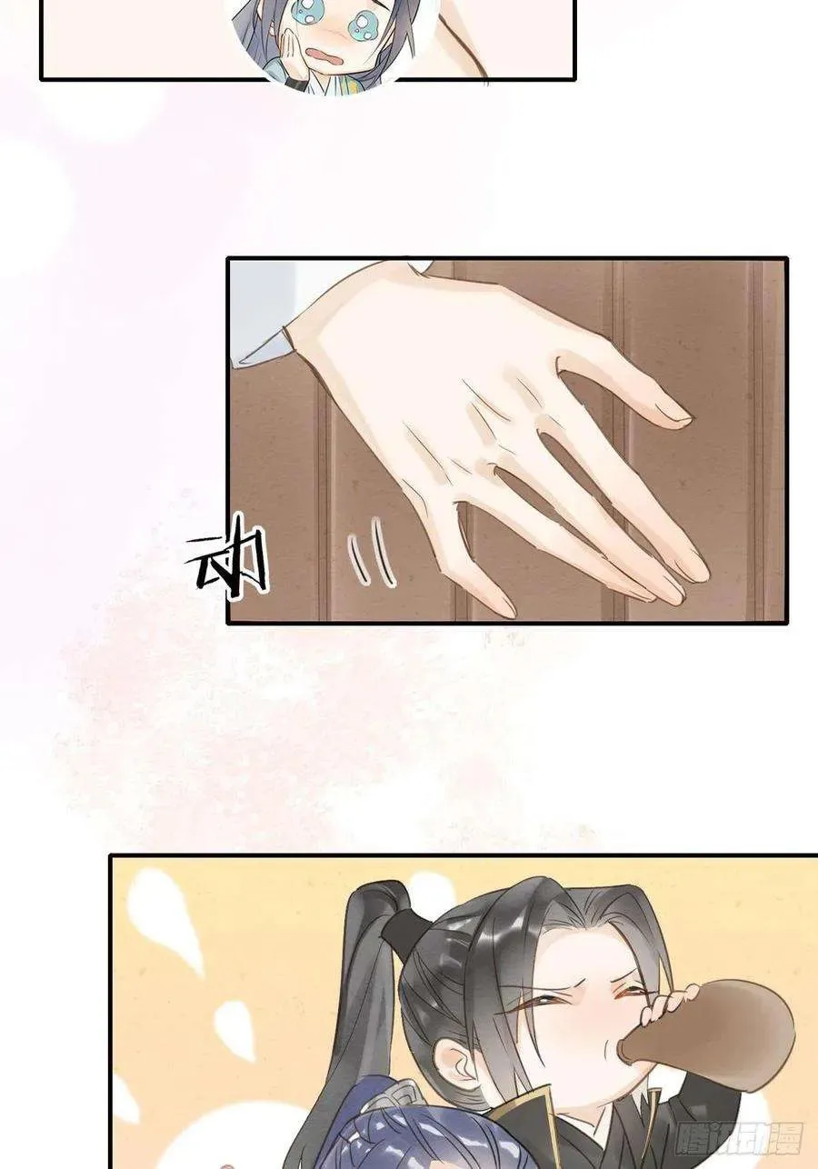 Qiu Long Chapter 12.5 page 16
